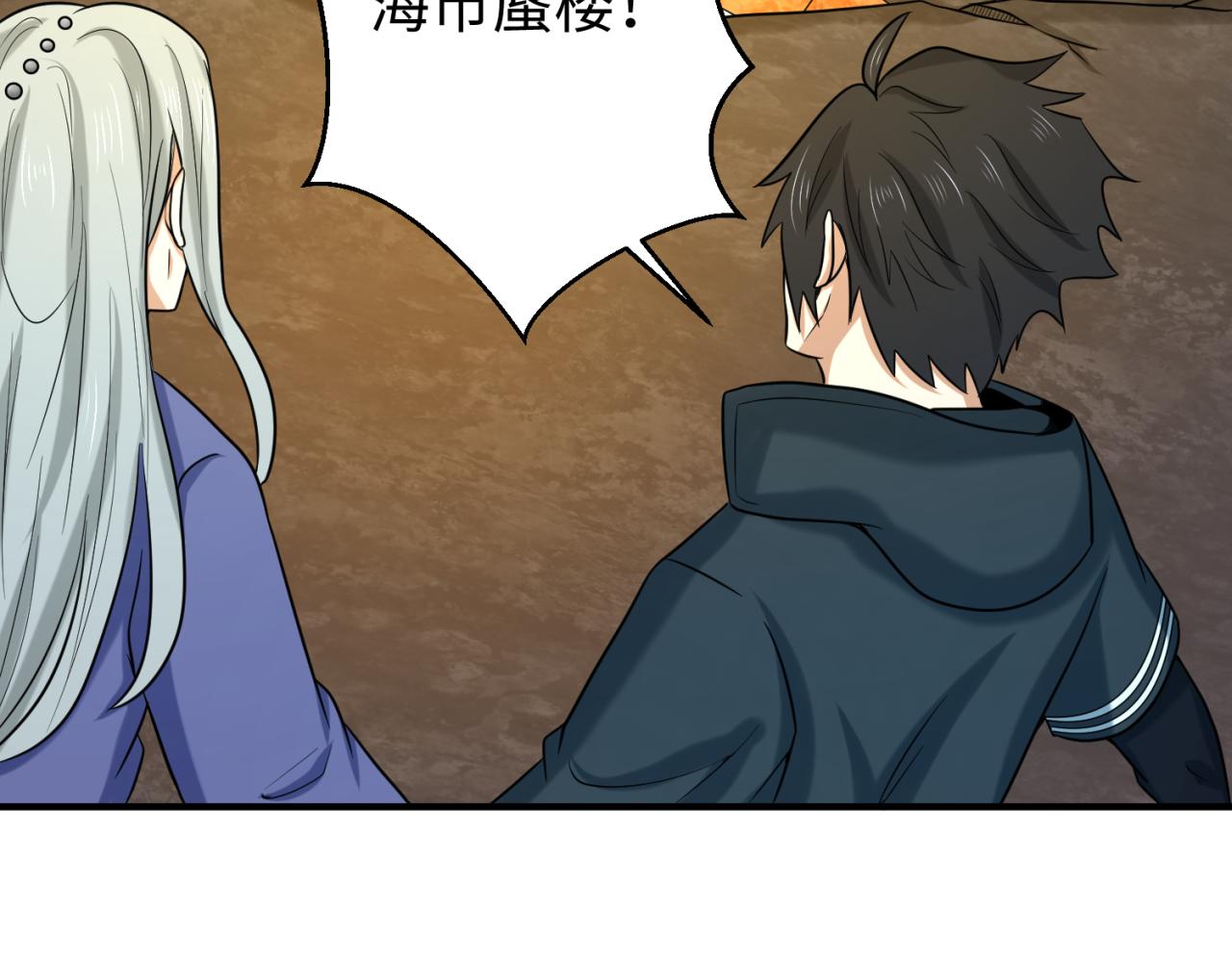 第81话 尸鬼102