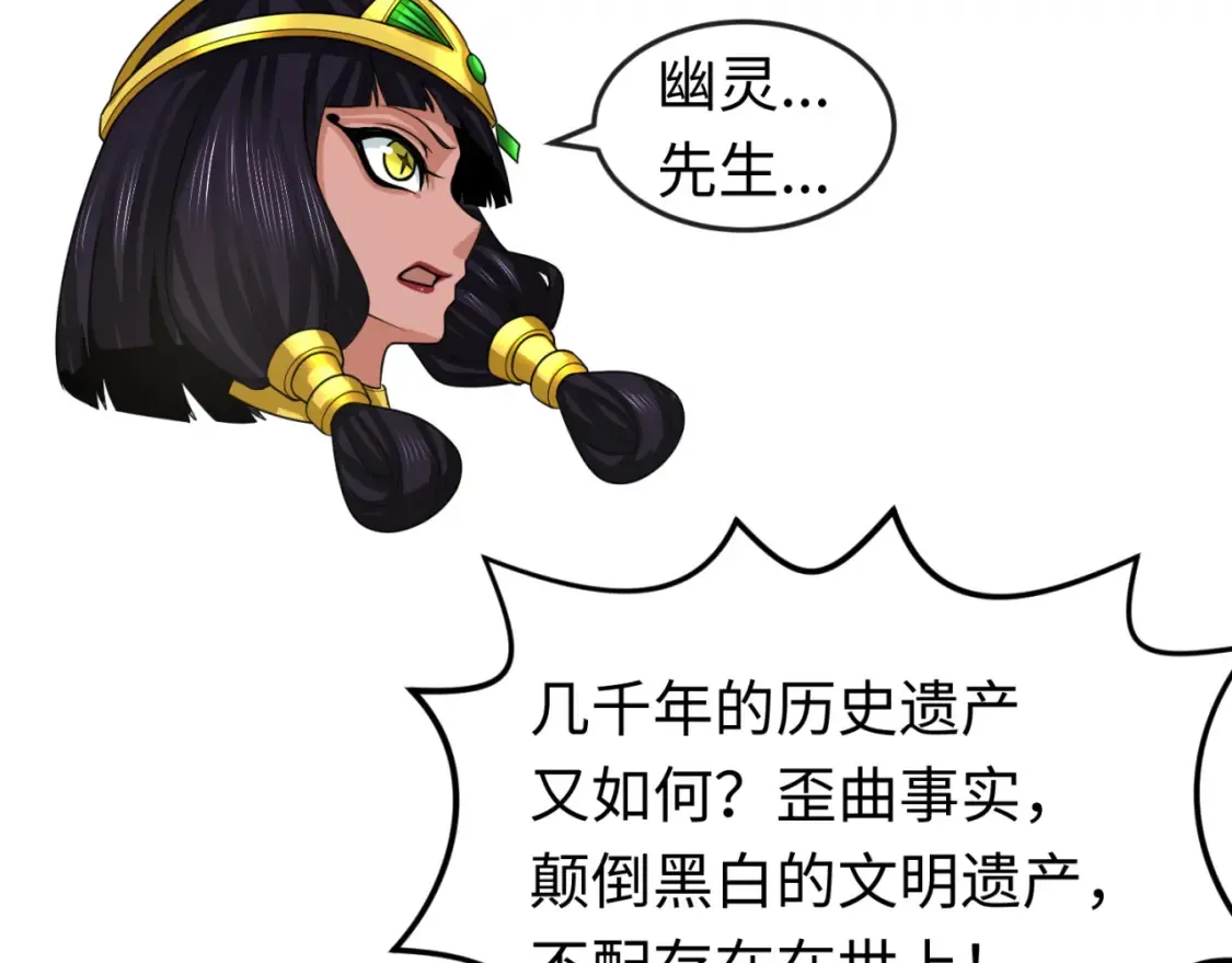 第164话 图特之墓！74