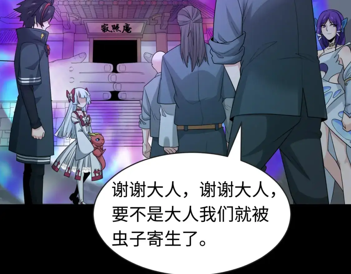 第190话 鬼盅巢穴！54