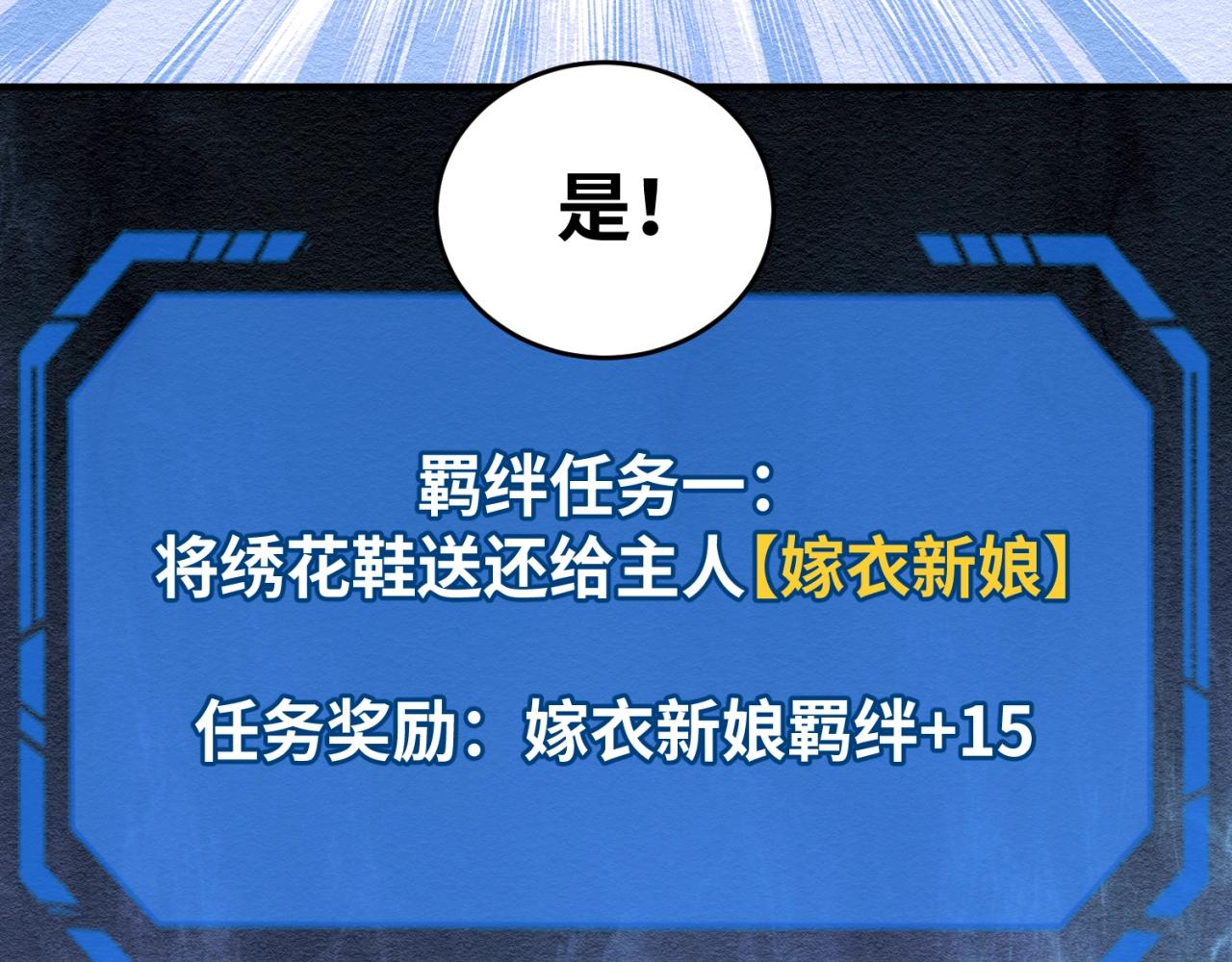 第11话红色绣花鞋112