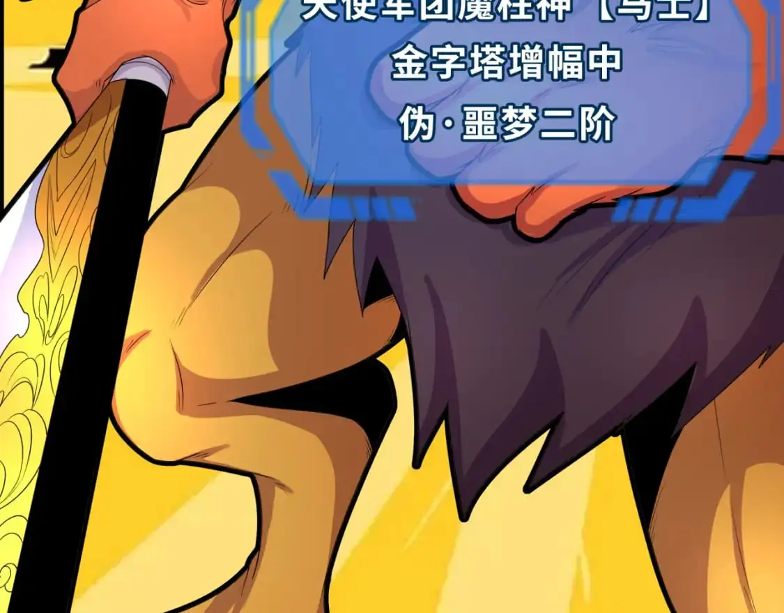 第207话 切塔计划！61