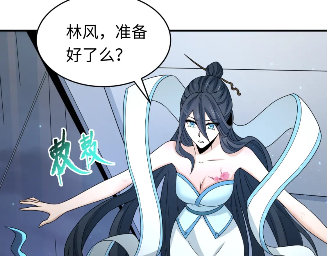 第138话 江薇解梦108