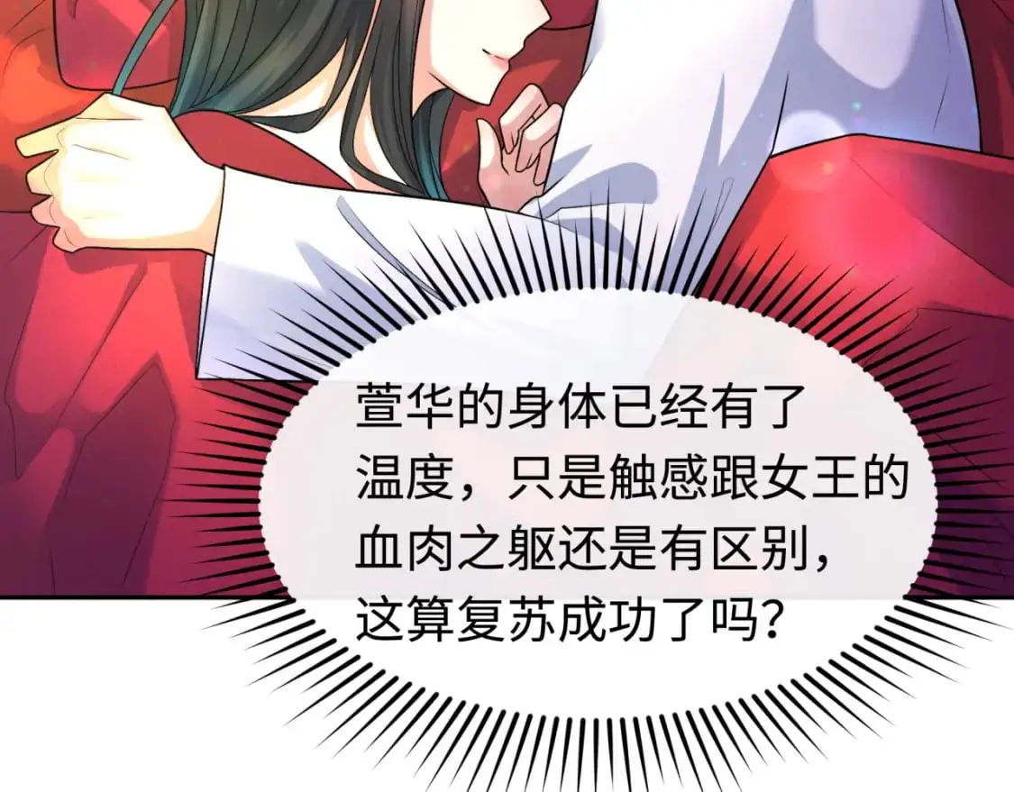 第192话 蜜月旅行24