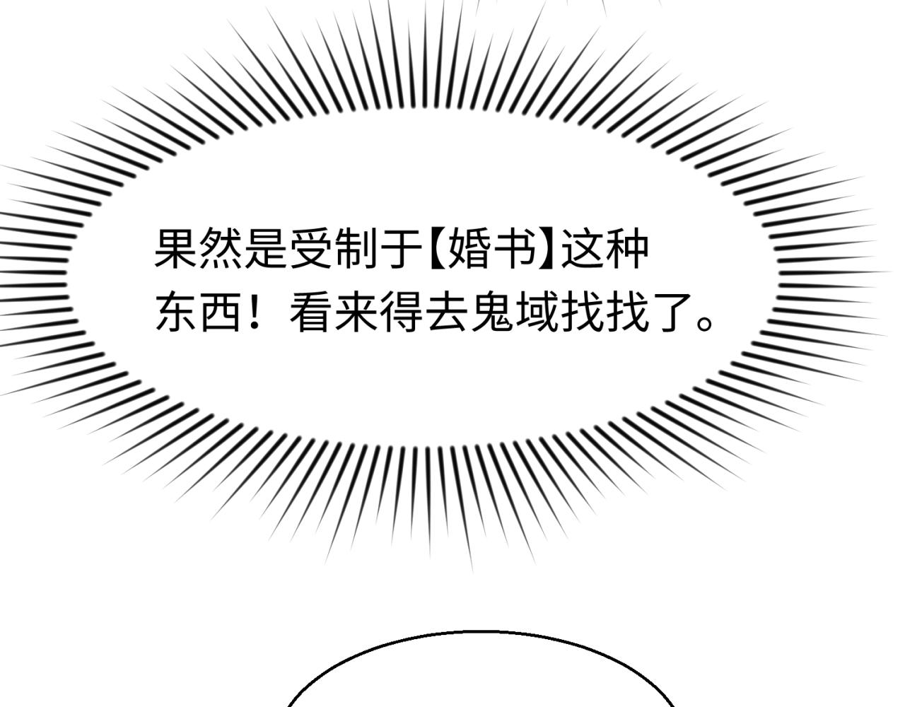 第21话无头将军54