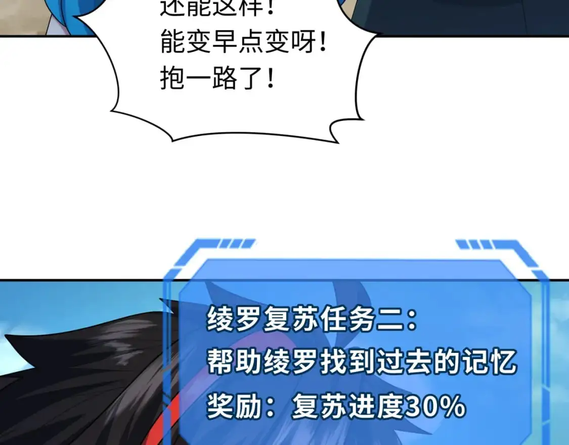 第212话 蓬莱仙岛！106