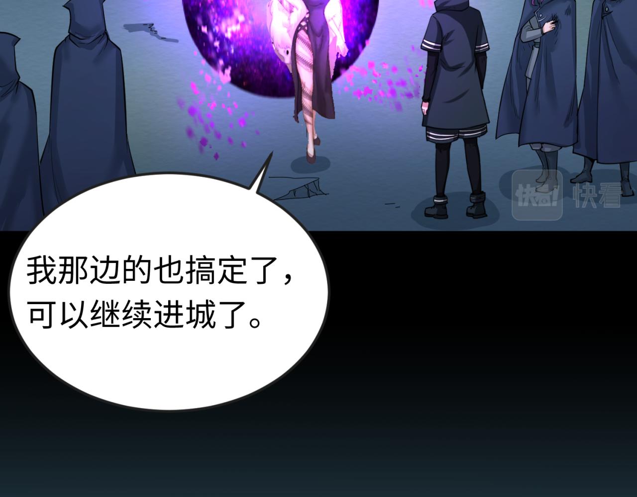 第58话总部扬名！三大深渊级！84