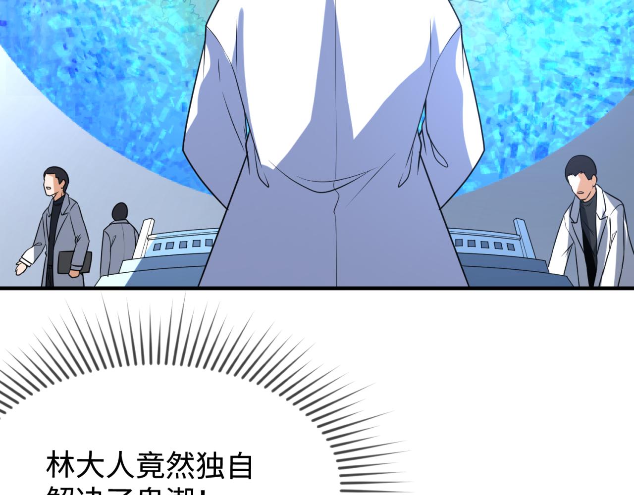 第105话 升级！总部召唤！63