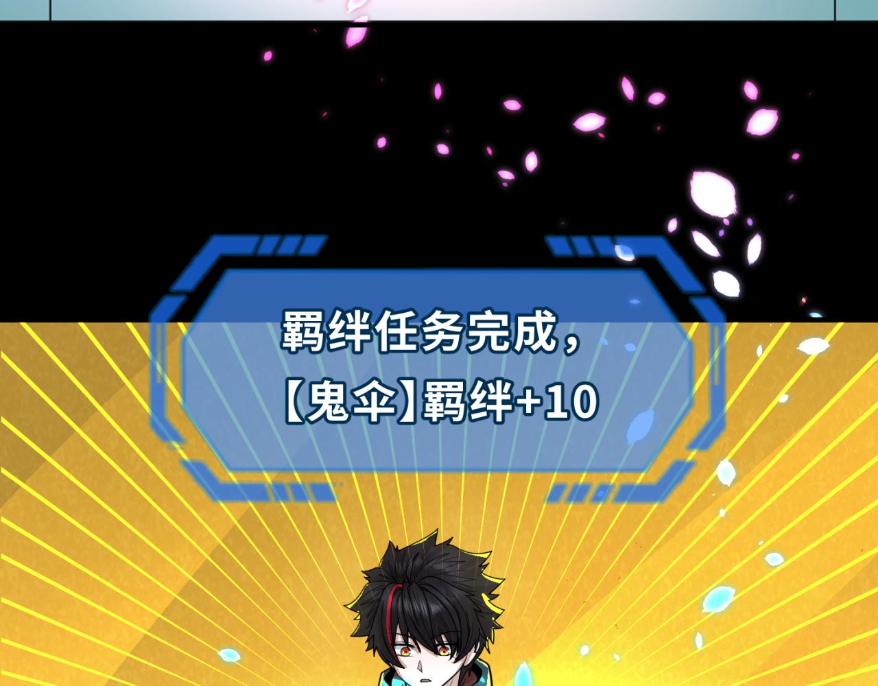 第56话绑定鬼伞！64