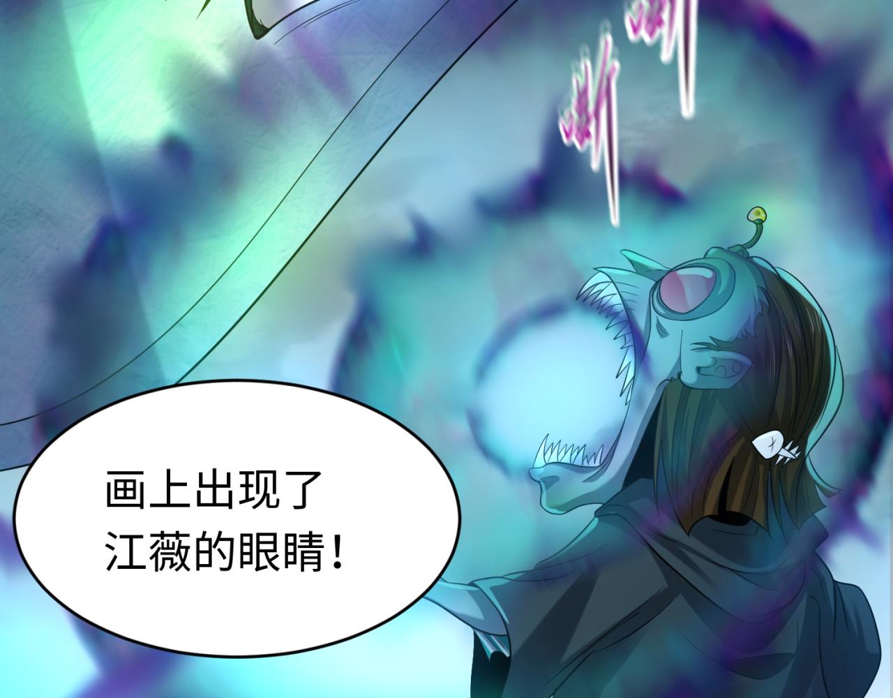 第66话江薇的复仇53
