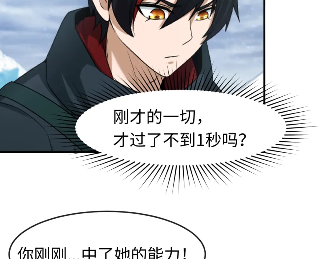 第135话 金字塔妖姬！55
