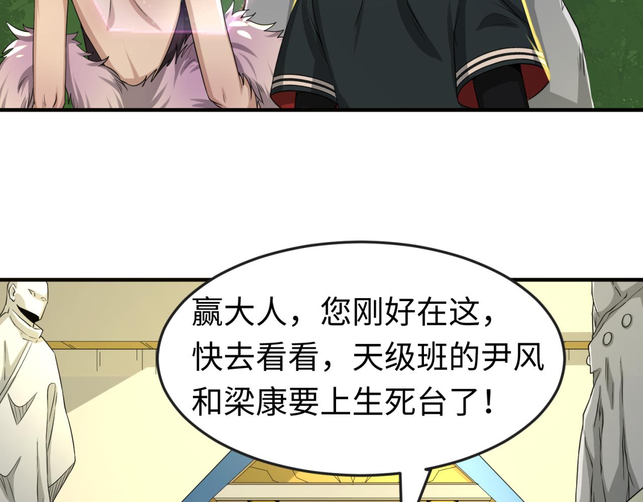 第57话鬼伞升级！78