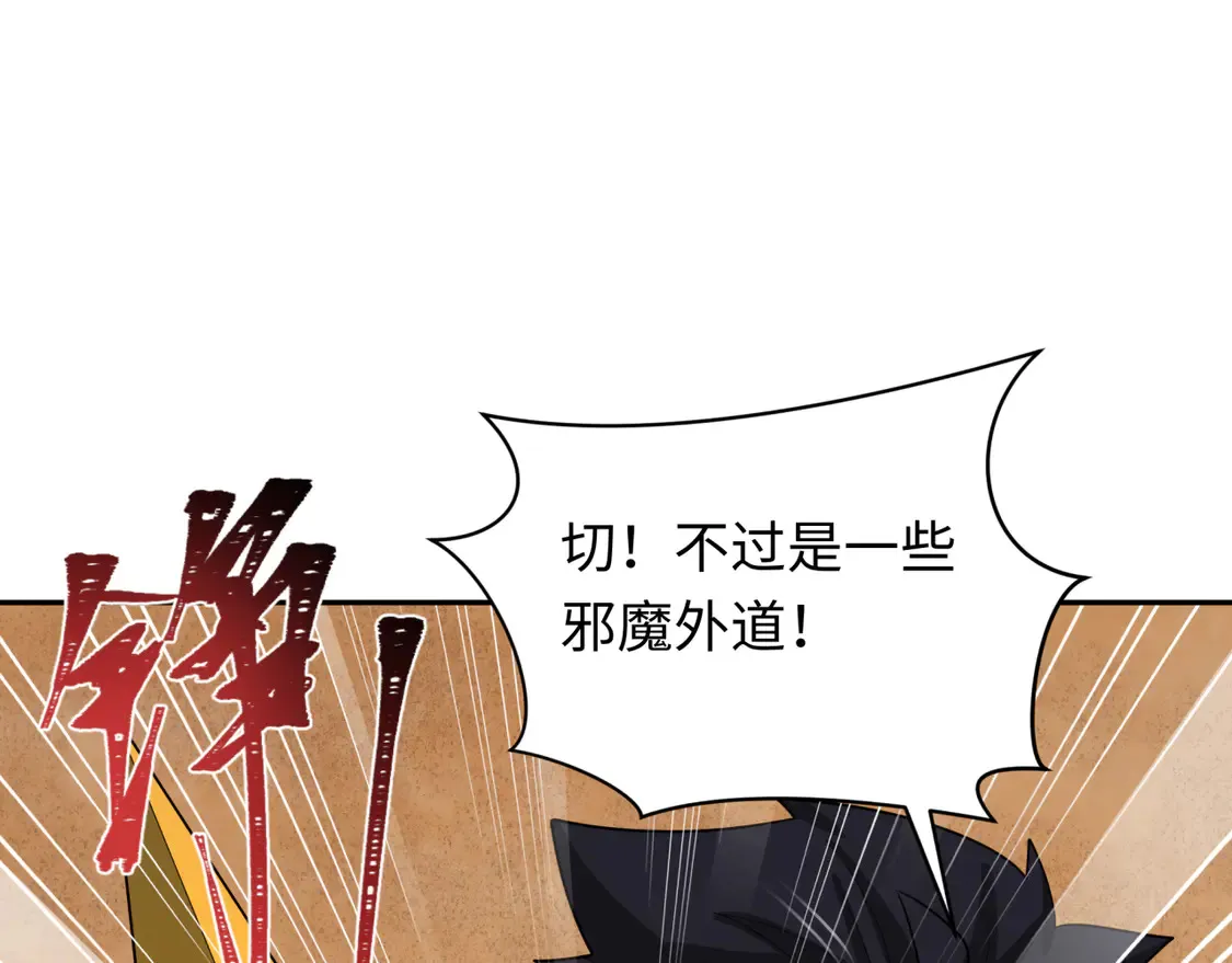 第264话 吾神胚胎！134