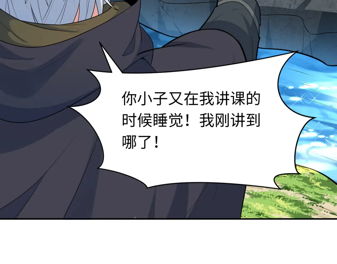 第264话 吾神胚胎！103