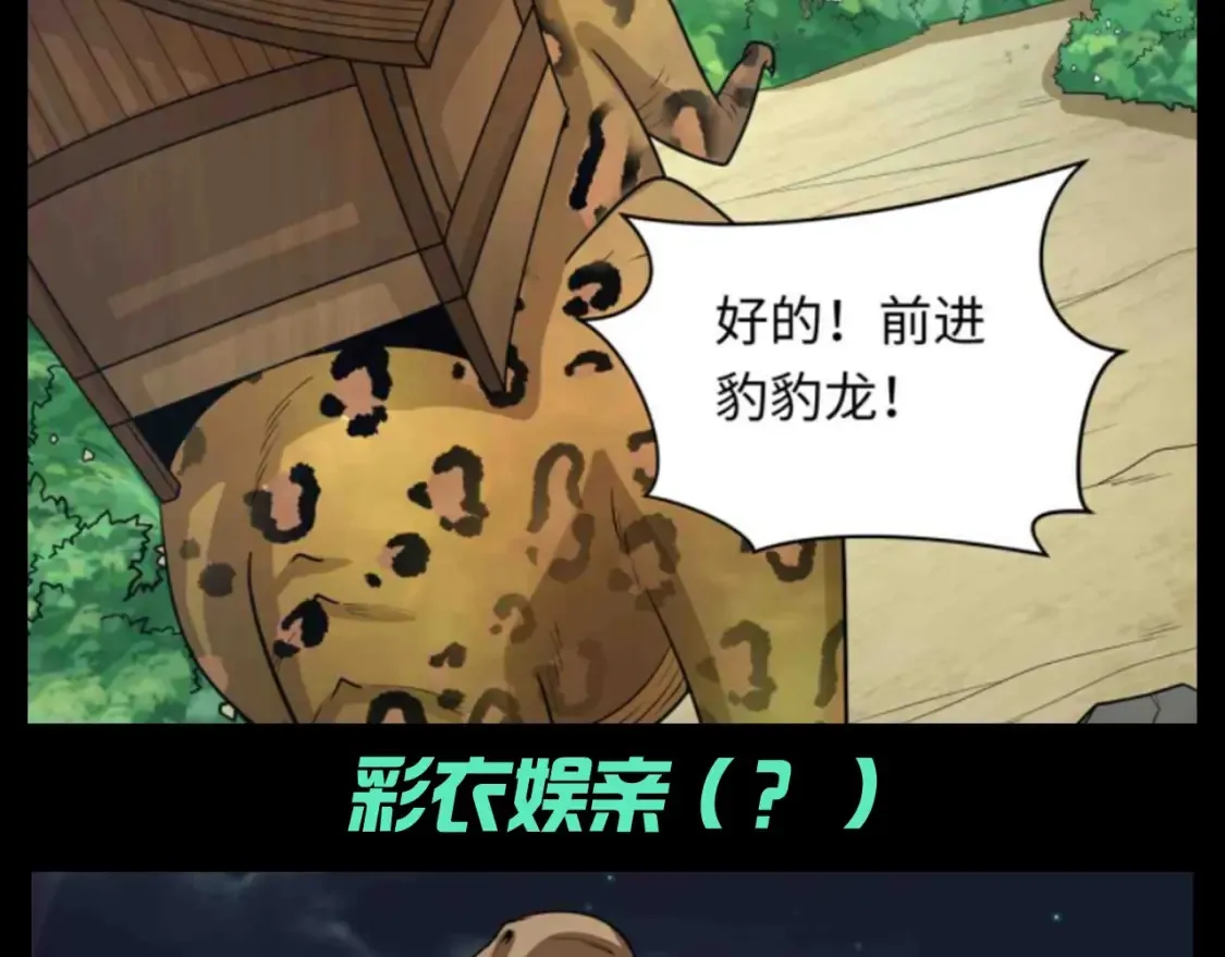 第141期 整活企划：豹豹龙的妙用6