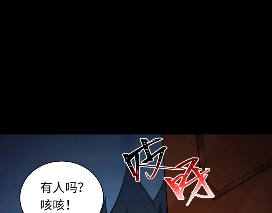 第238话 鬼域异变！22