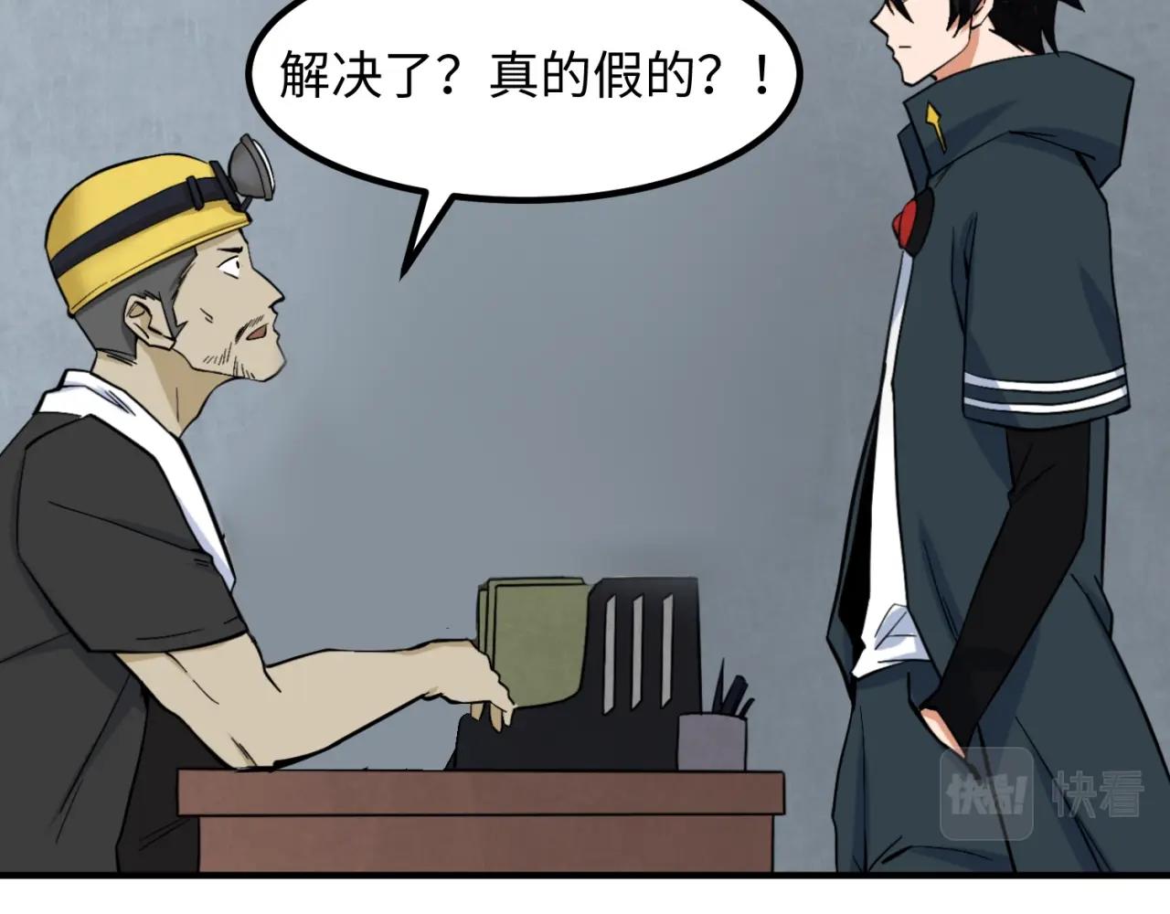 第7话鬼域展开97