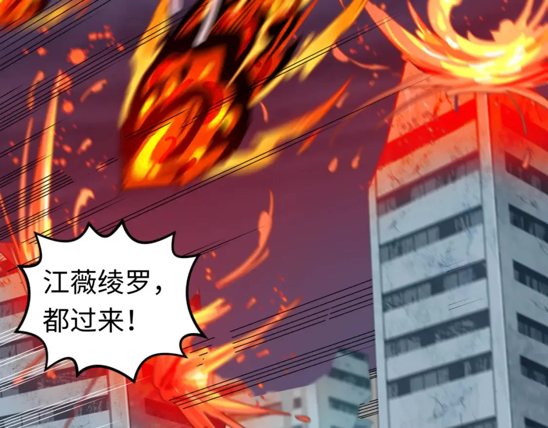 第116话 碾压！80