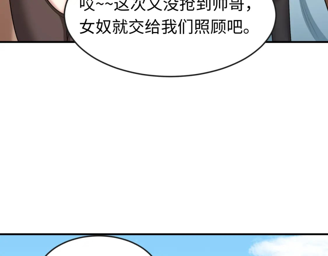 第169话 海岛奇遇111