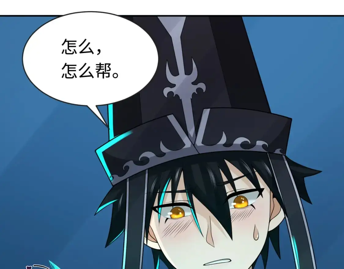 第203话 鬼纹绘制！44