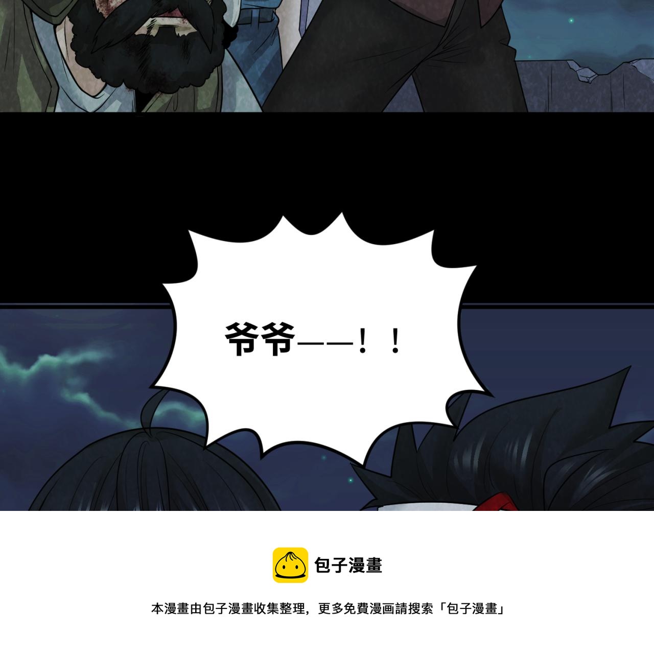 第33话再见童童40