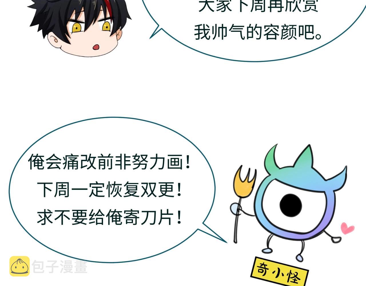 第25话捕获鬼马！138