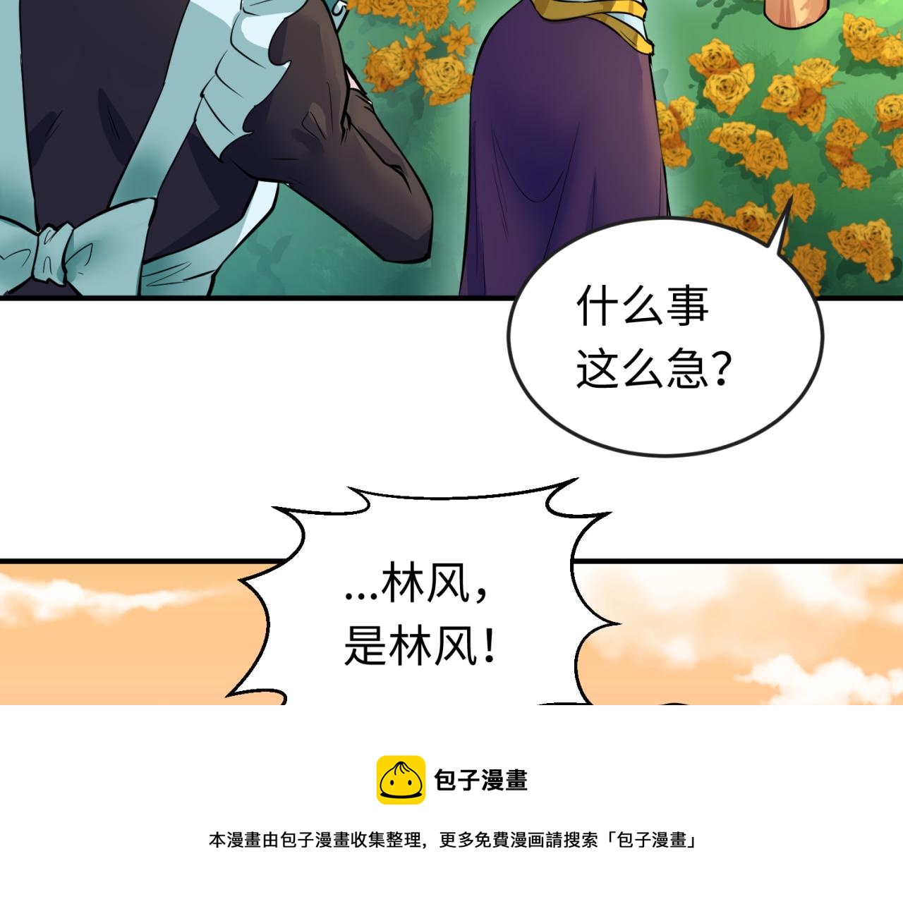 第38话英雄的奖励72