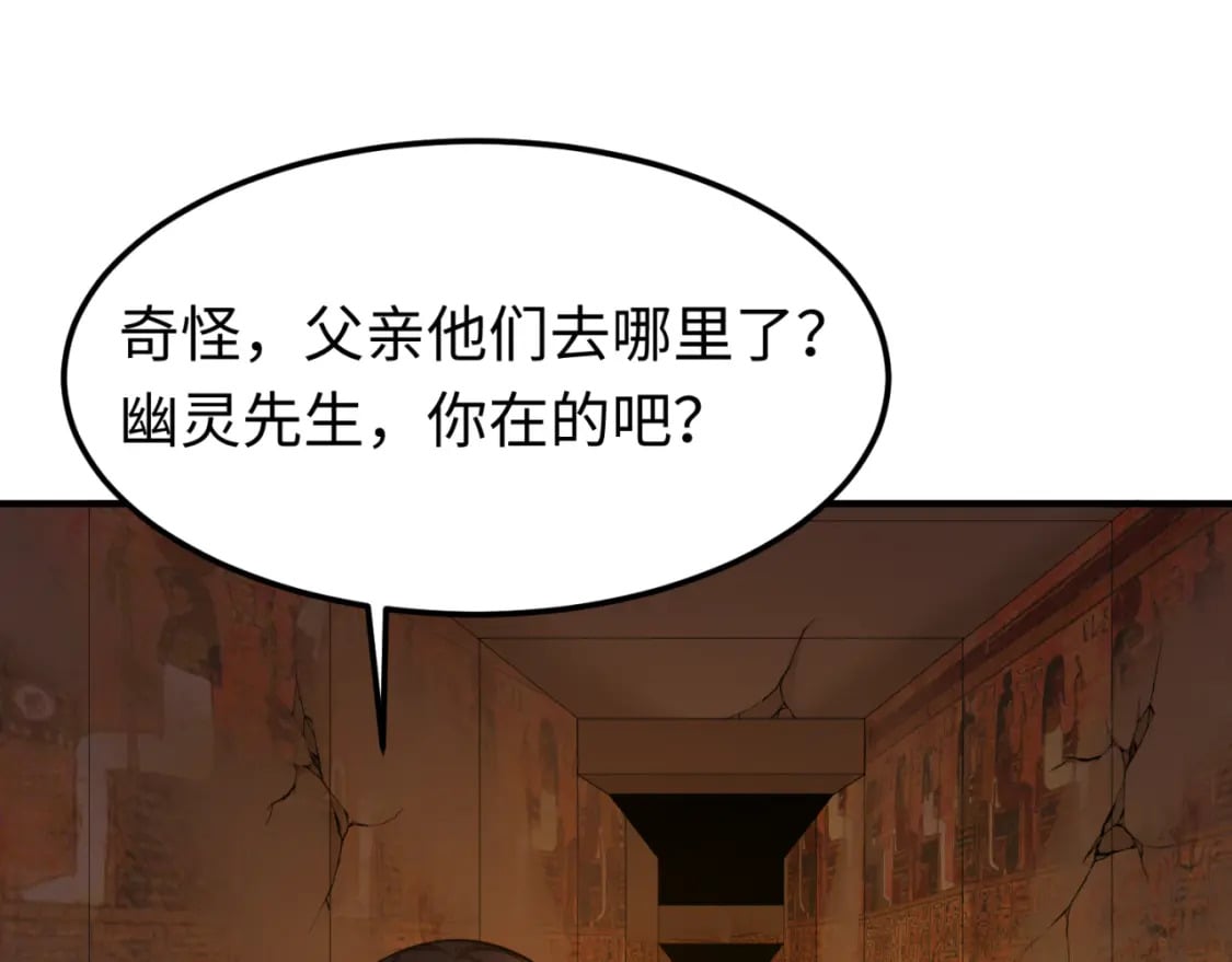 第139话 深层梦境！少女伊苏娜！106