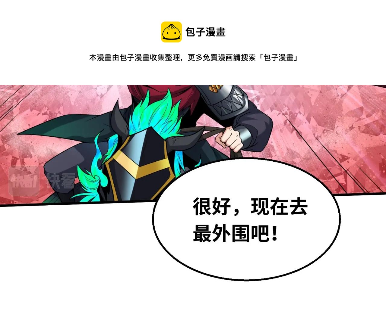 第28话回援100