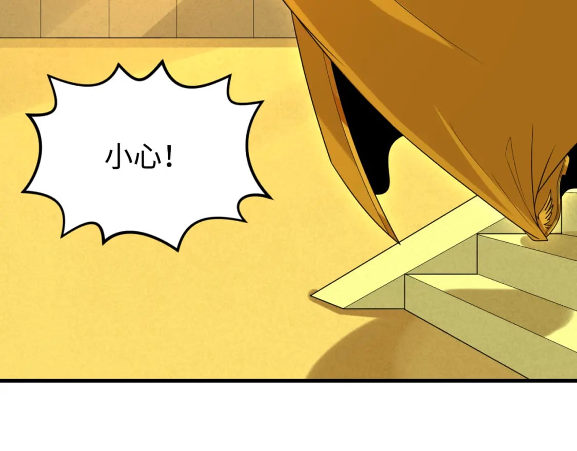 第162话 金字塔国的大礼？31