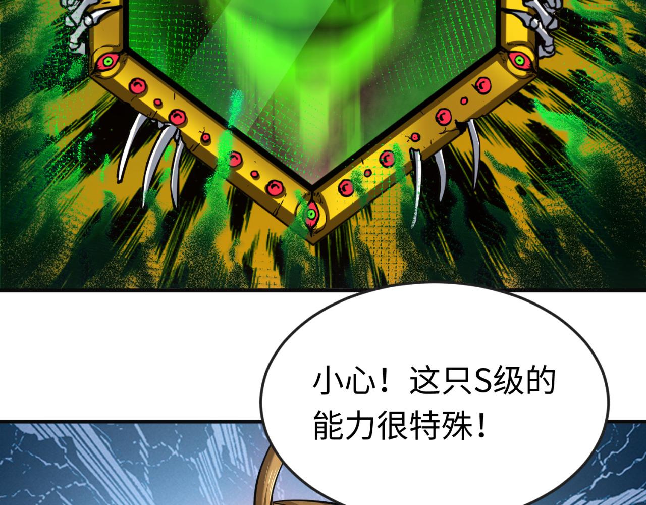 第35话深渊级恶灵111