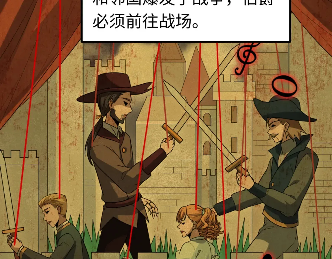 第172话 木偶剧场！7