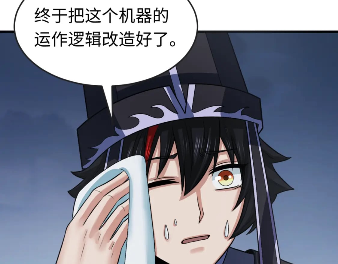 第147话 城主约见！加官进爵！63
