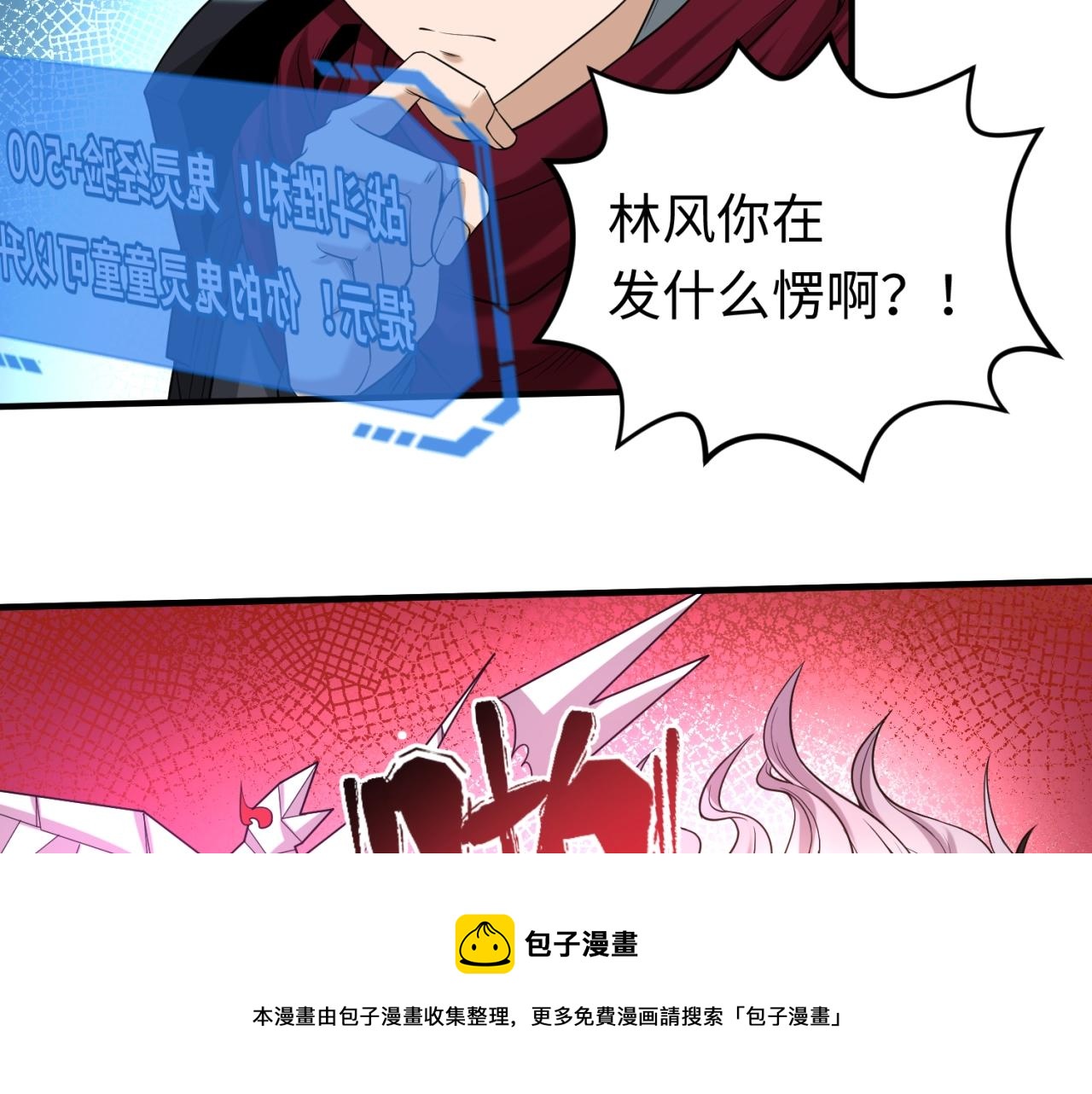 第30话双S级88