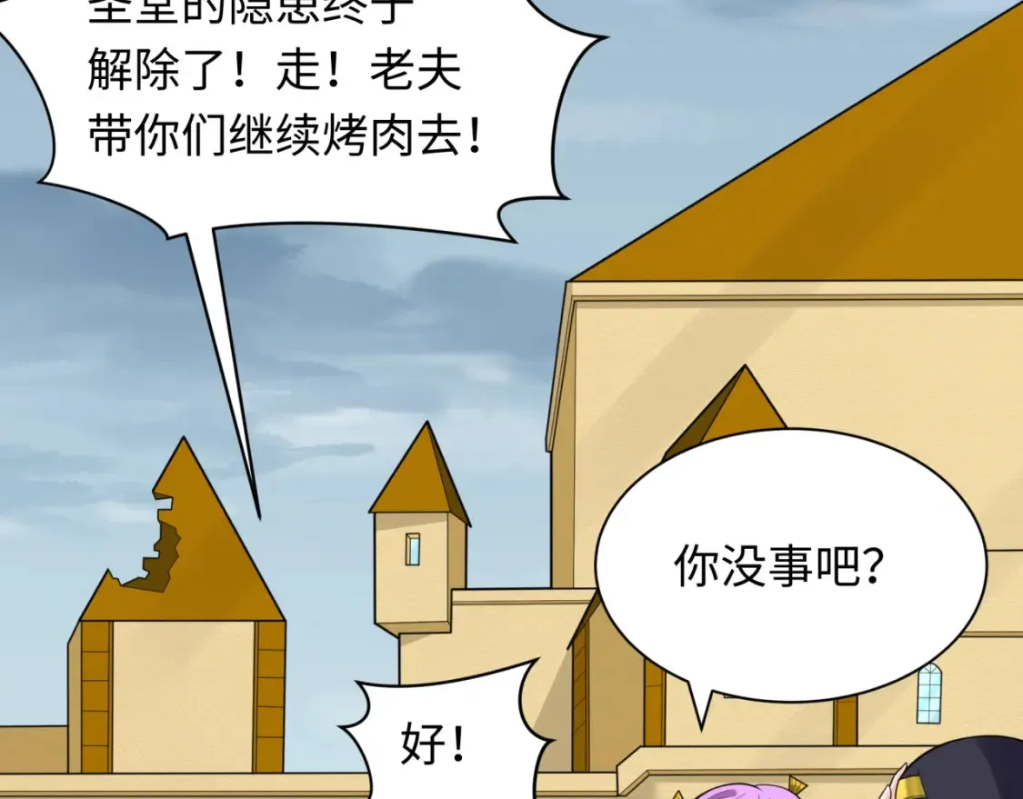 第244话 传奇谢幕！55