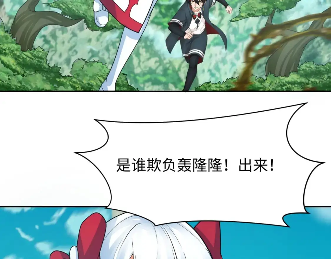 第213话 仙岛探险！27