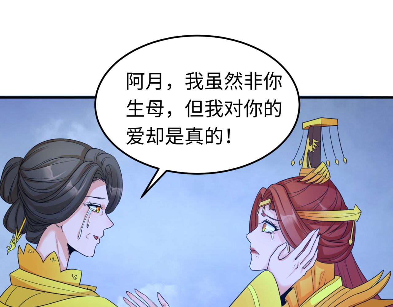 第100话 血月神教的谎言！60