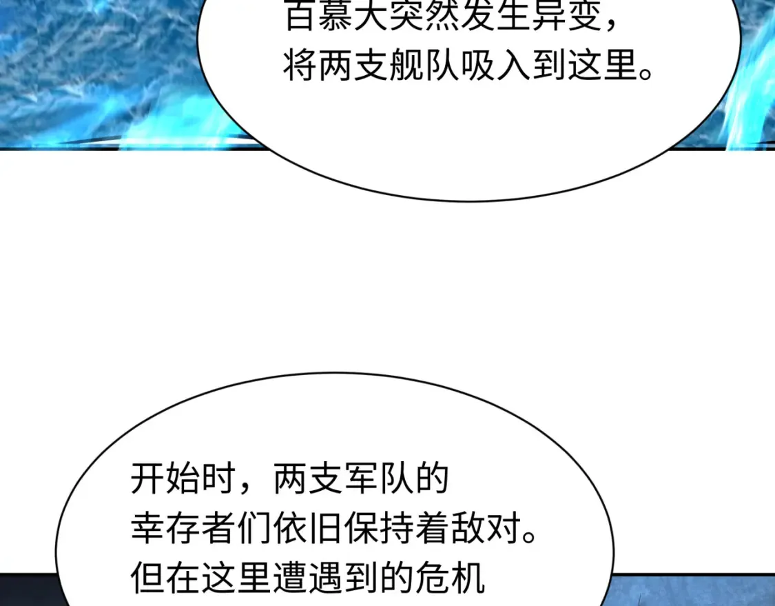 第252话 航母村！106