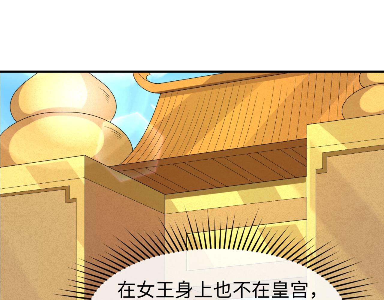 第98话 寻找夜明珠57