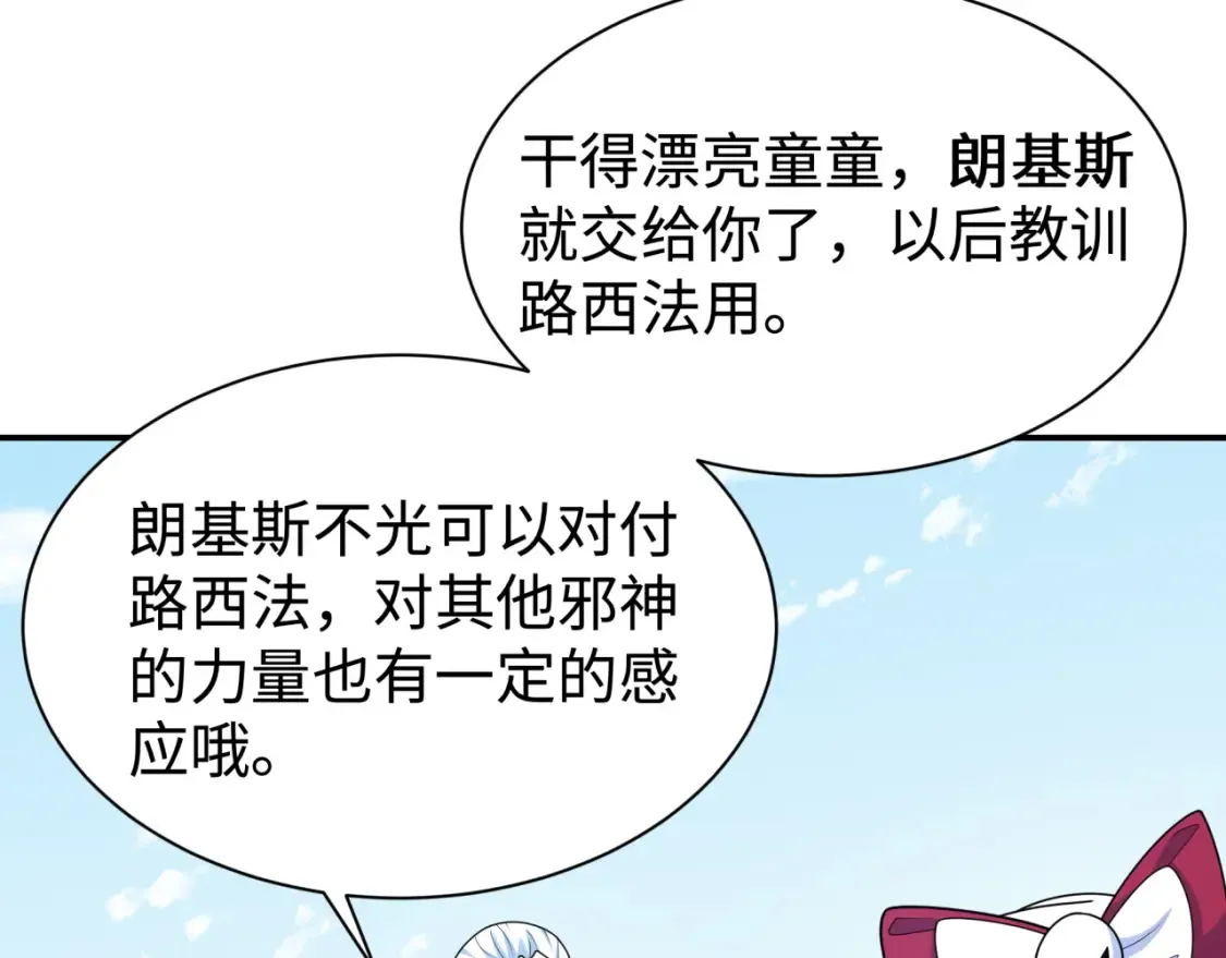 第243话 契约路西法！89