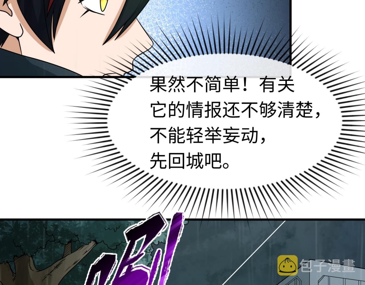 第23话强化鬼域53