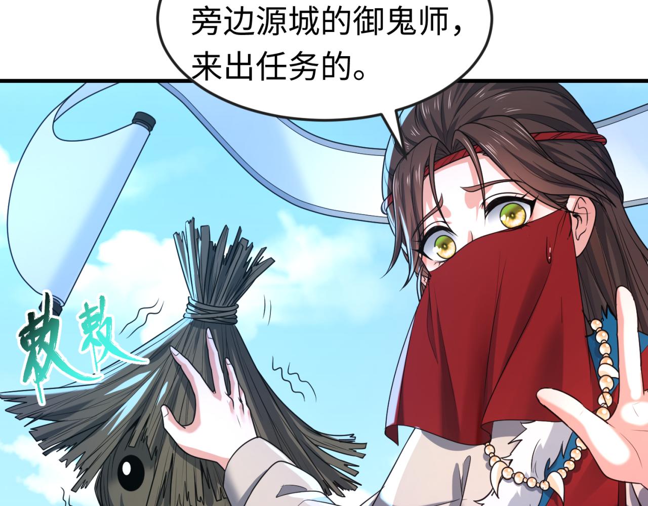 第108话 围攻道观！17