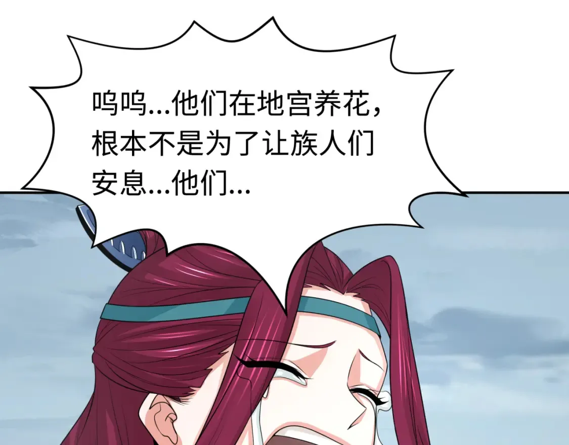 第184话 花开彼岸！59