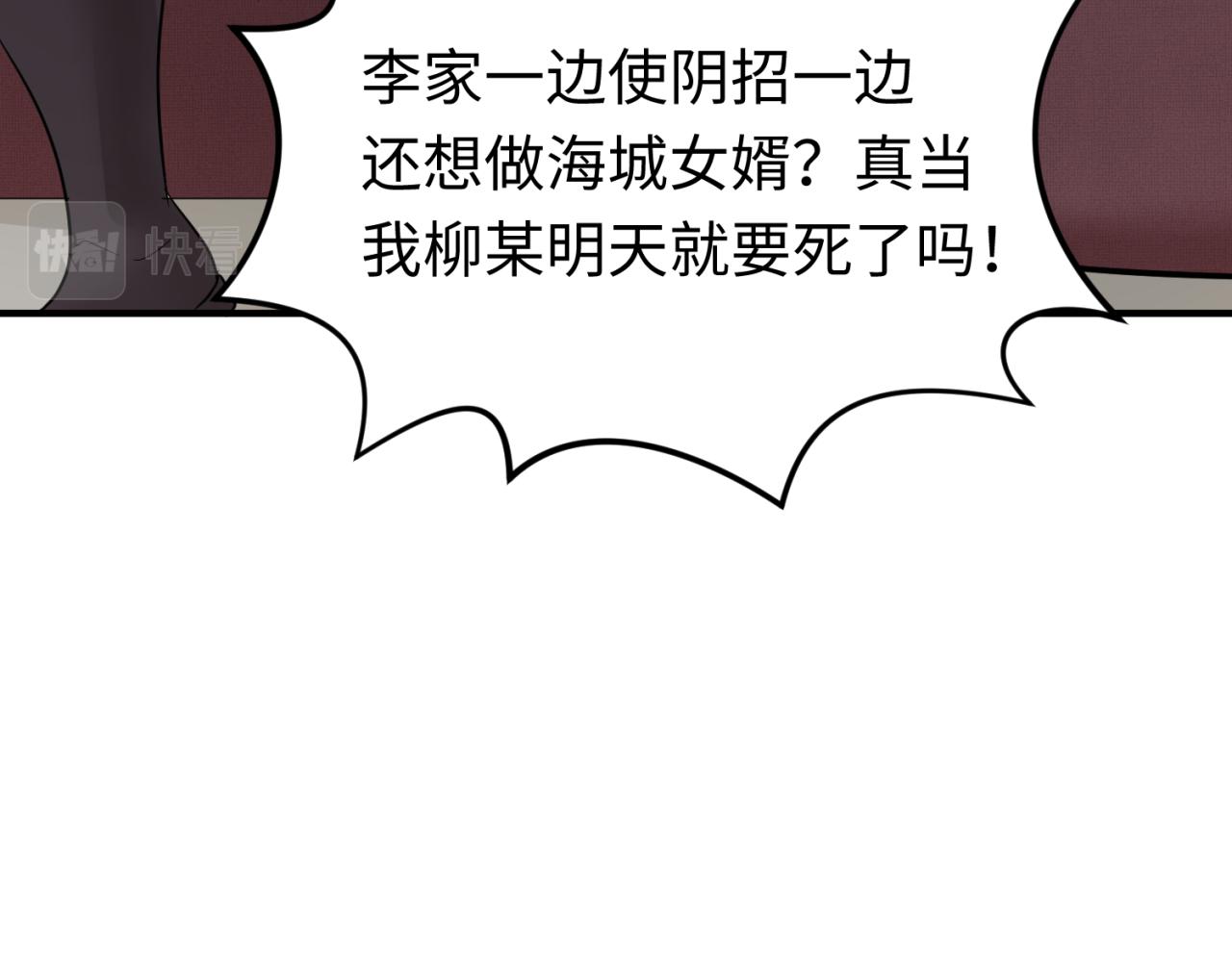 第71话婚约解除53
