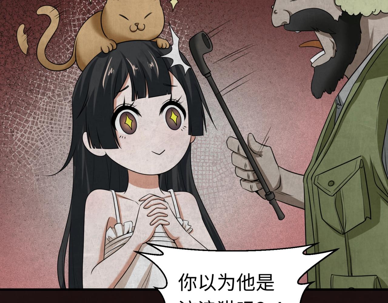 第16话打破诅咒13
