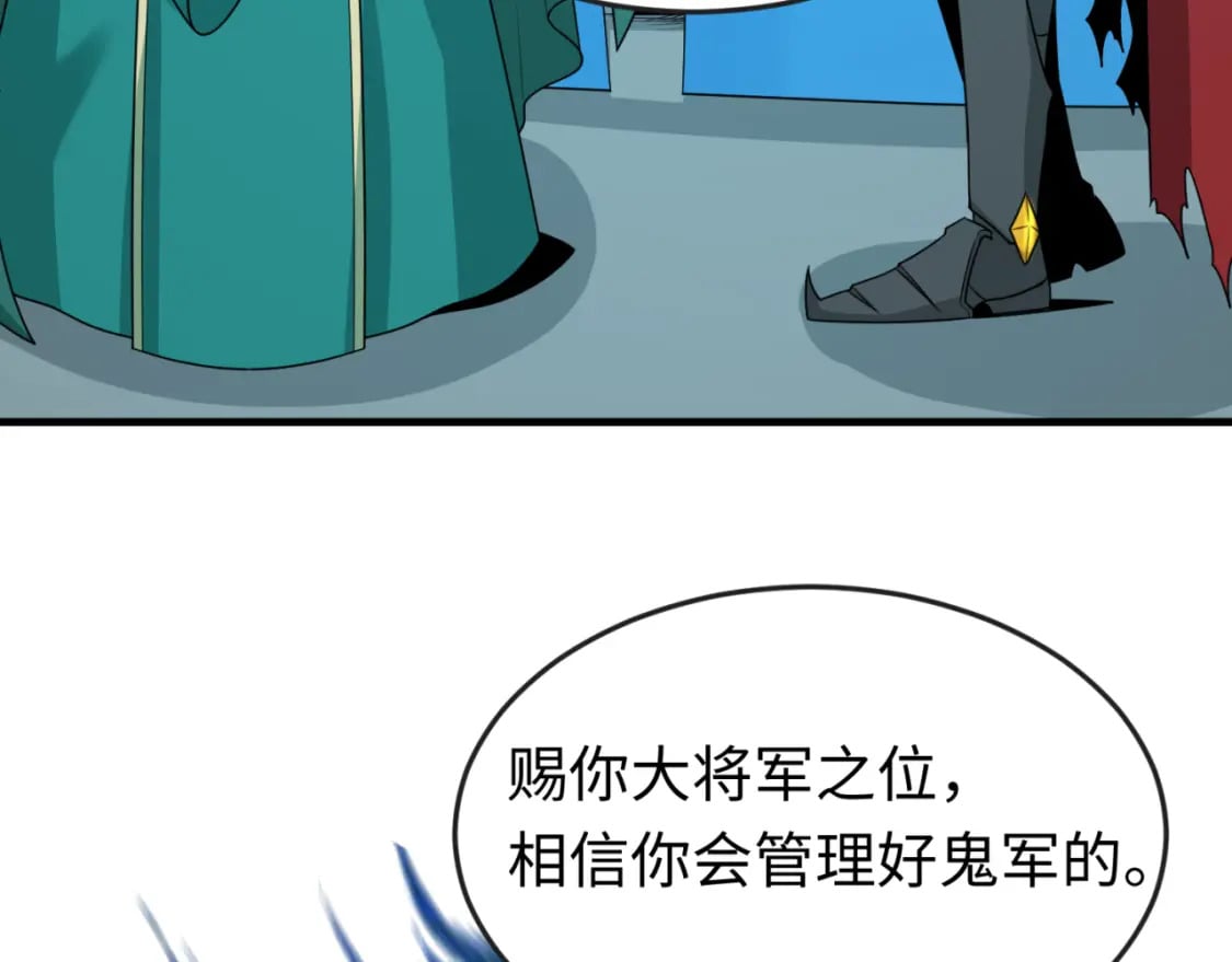 第147话 城主约见！加官进爵！28