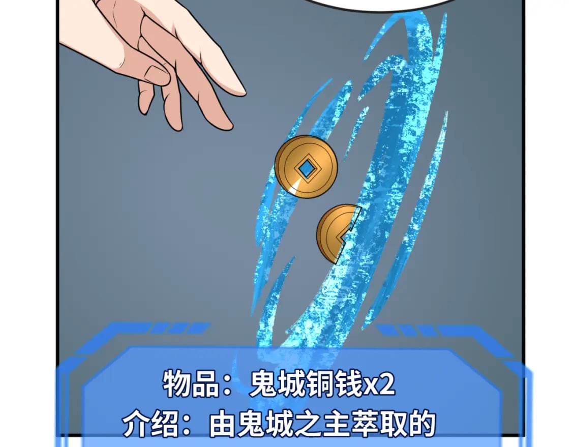 第144画 鬼城之主42