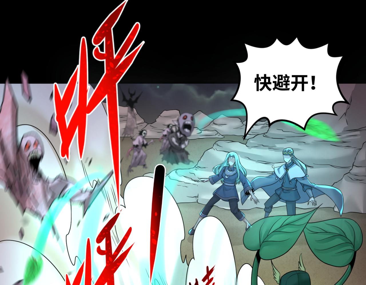 第103话 鬼邮差！佛头鬼棺！6