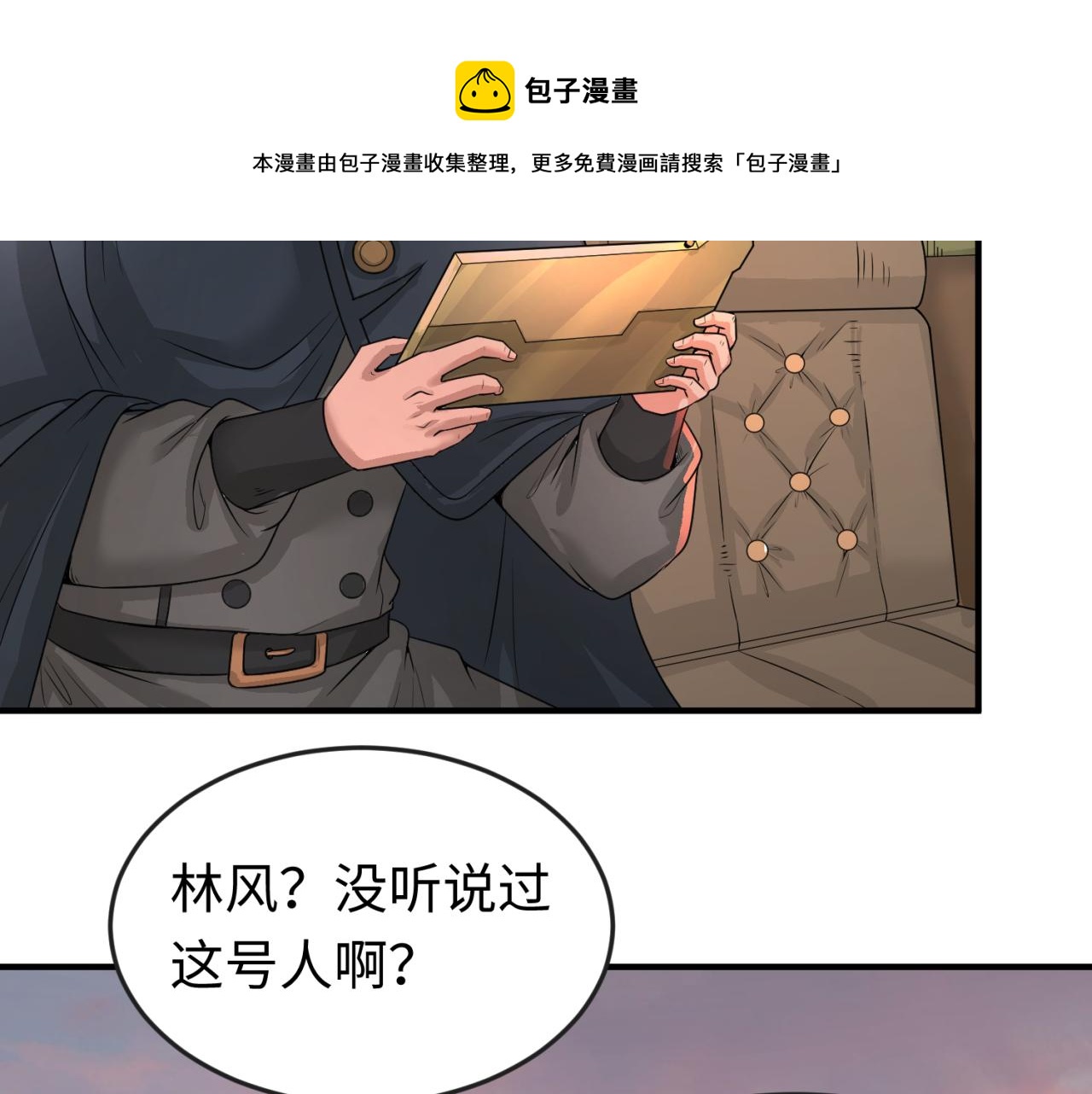 第38话英雄的奖励60