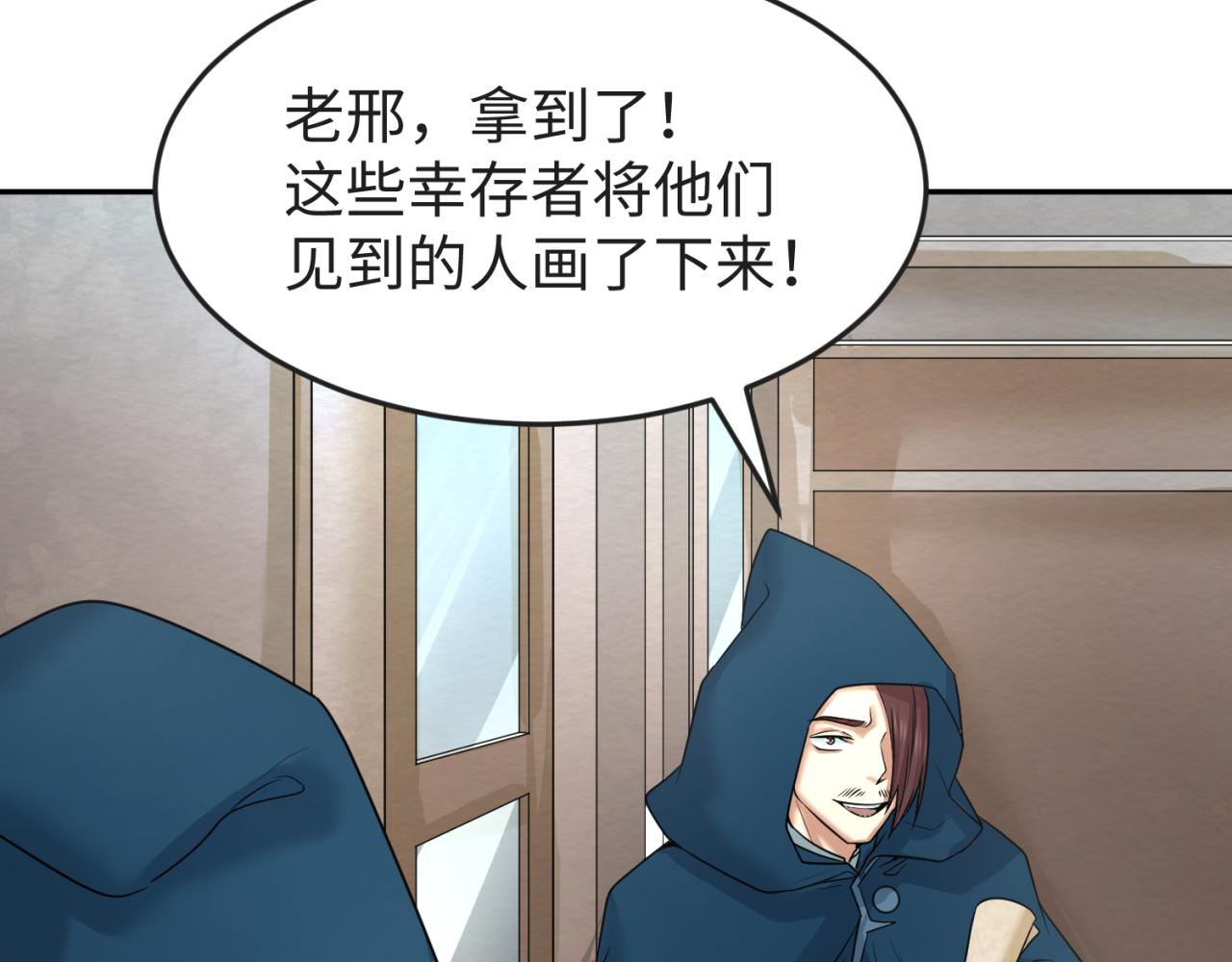 第93话 向魏家宣战！38