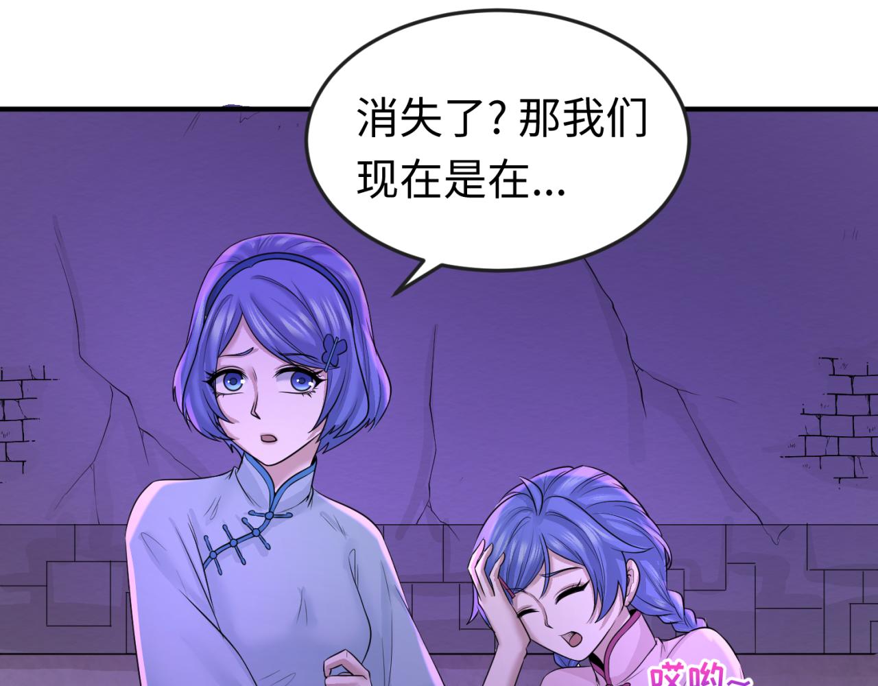 第48话收集鬼伞17